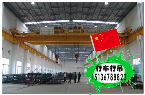 江苏南京航车航吊厂家优质行吊