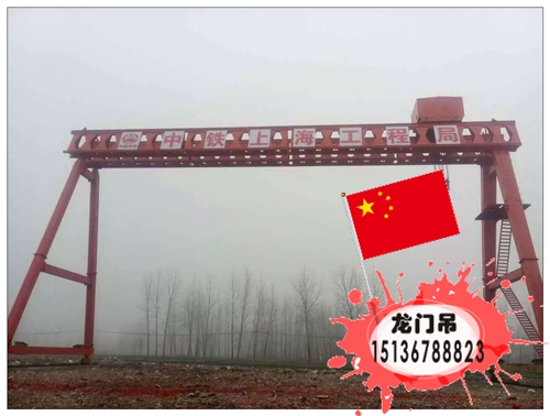  广西北海单双梁门式起重机厂家