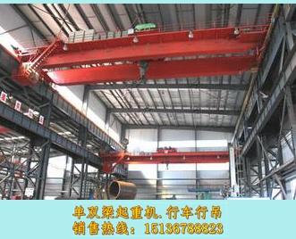  广东惠州行车行吊厂家 质量好才能让客户心悦